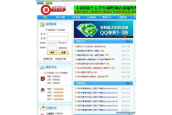 qq 业务卡盟网站：便捷的业务获取平台